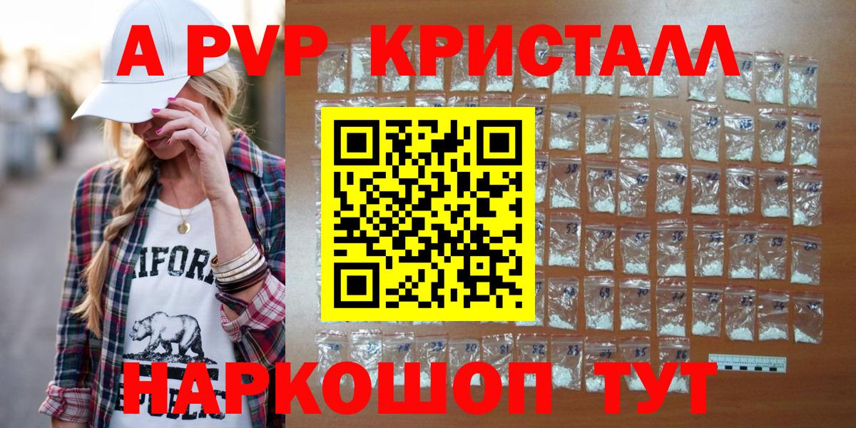 A PVP СК  A-PVP VHQ  Альфа ПВП  Вход с VPN  Новокубанск 