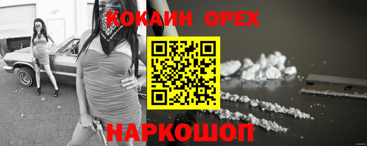 COCAIN VHQ Новокубанск