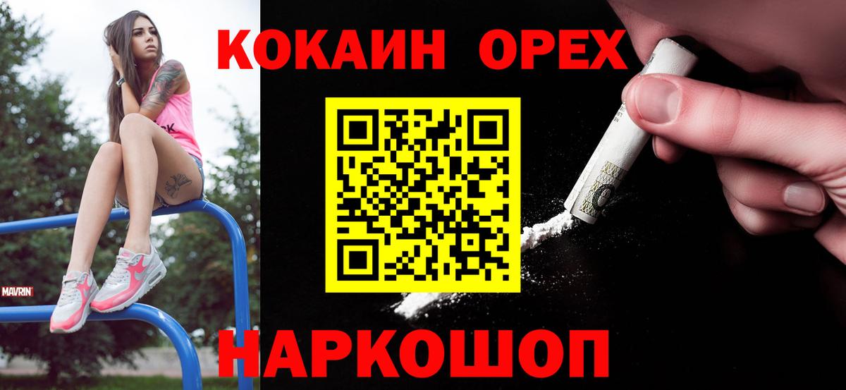 Кокаин 98%  Вход с VPN  COCAIN  Новокубанск  COCAIN Эквадор 