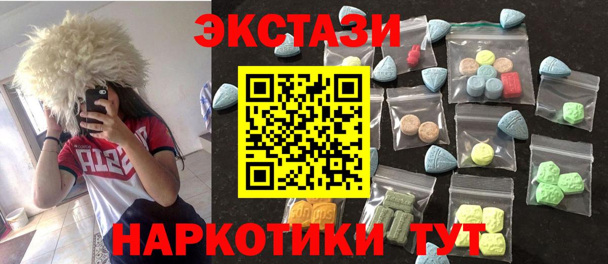 Экстази 250 мг  Ecstasy  Новокубанск  Вход с VPN 