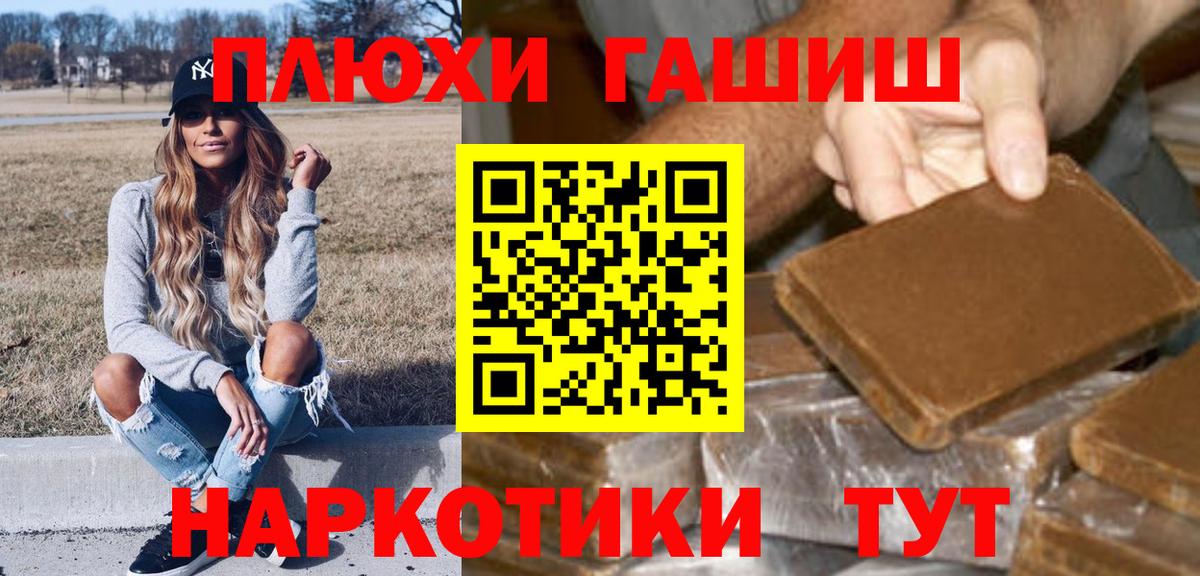 ГАШИШ Ice-O-Lator  Вход с VPN  Новокубанск  ГАШ Ice-O-Lator 