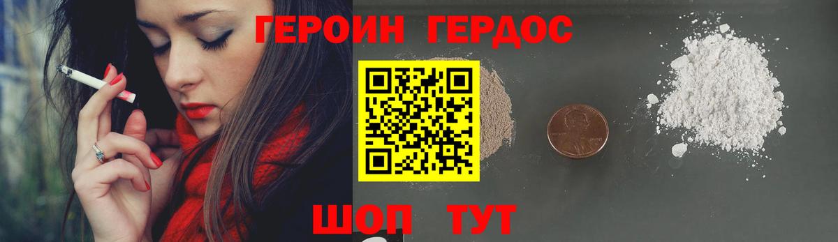 Новокубанск  ГЕРОИН Heroin  Вход с VPN 