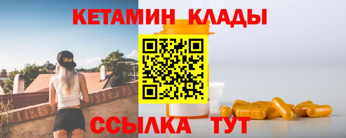 Кетамин ketamine  Кетамин ketamine  Вход с VPN  Новокубанск 