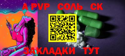 ALPHA PVP Сланцы