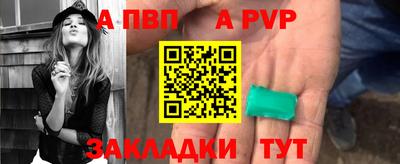 ALPHA PVP Сланцы