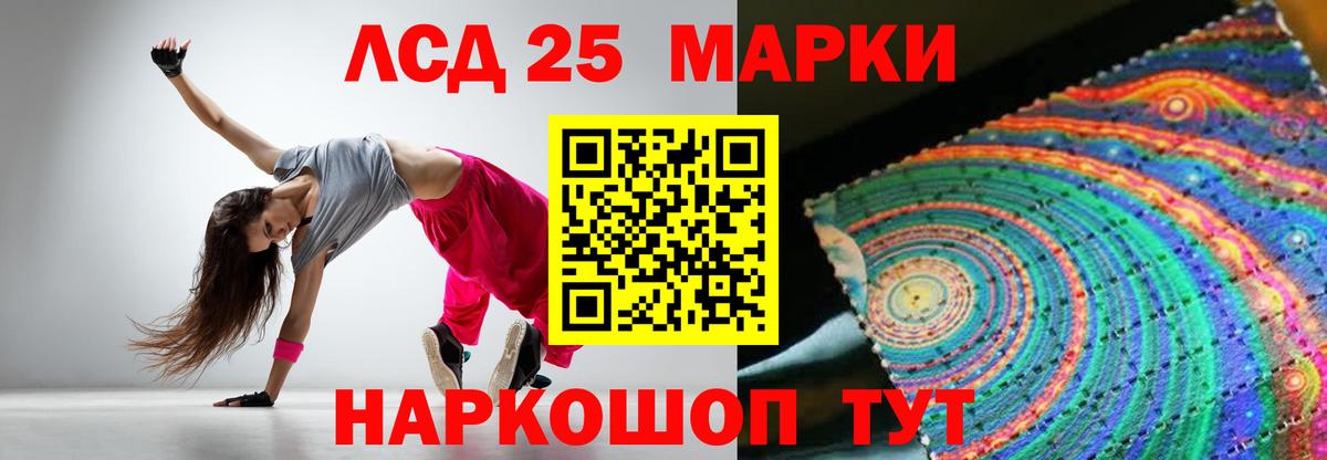 LSD-25 экстази кислота Новокубанск