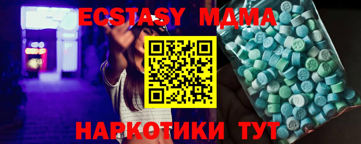 MDMA VHQ  МДМА VHQ  Вход с VPN  Новокубанск 