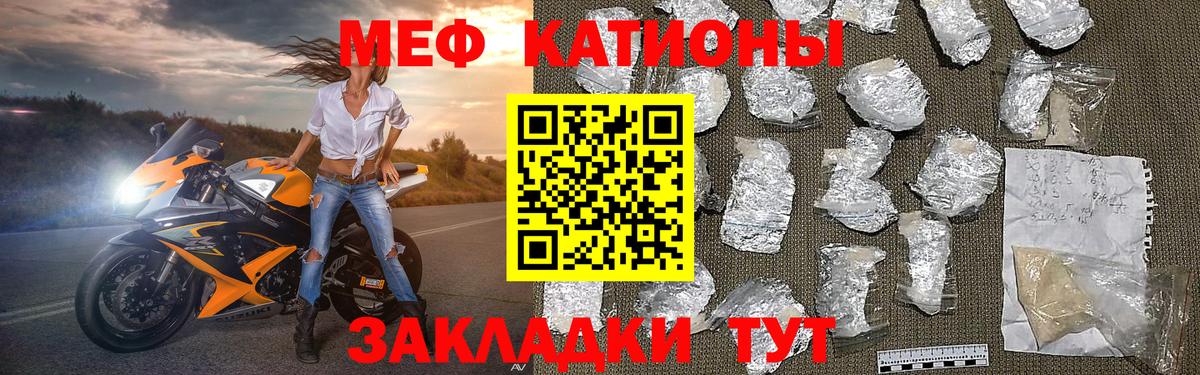 Мефедрон  Мефедрон мука  Мефедрон  Вход с VPN  МЕФ VHQ  Новокубанск 
