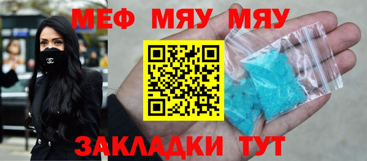 Меф  Новокубанск