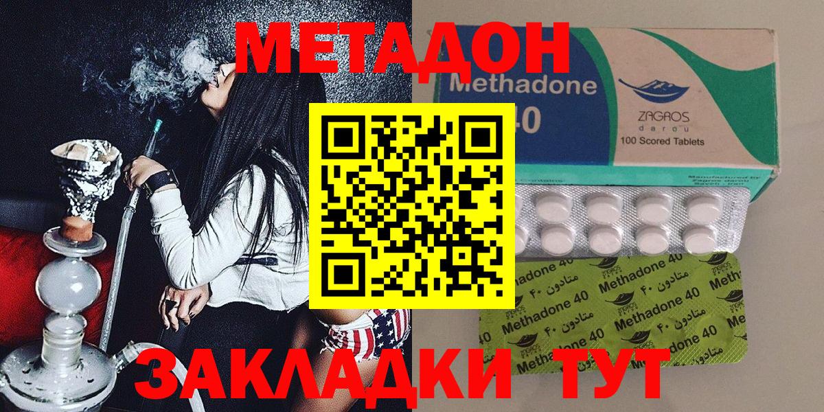 МЕТАДОН VHQ  МЕТАДОН белоснежный  Вход с VPN  Новокубанск 