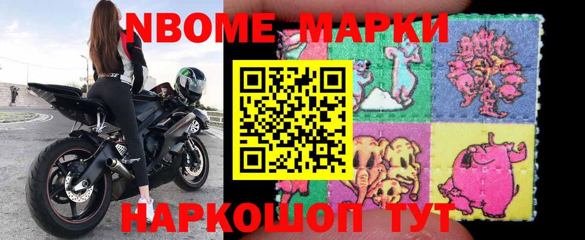 Новокубанск  Наркотические марки 1,5мг  Вход с VPN 