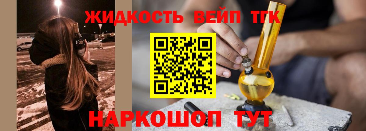 Дистиллят ТГК гашишное масло Новокубанск