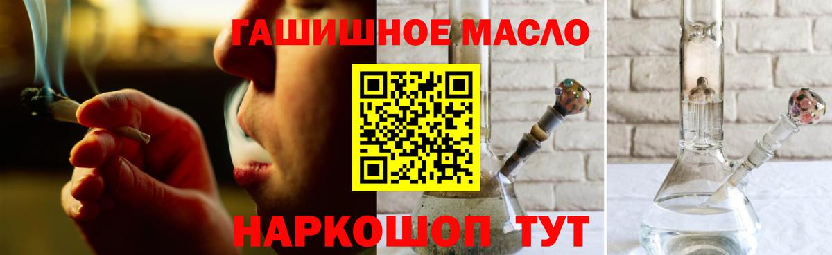 Новокубанск  ТГК жижа  где продают наркотики  Вход с VPN  ТГК вейп 