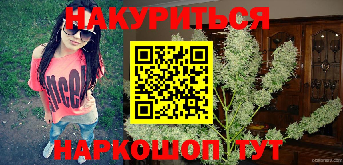 Канабис конопля  Канабис SATIVA & INDICA  Вход с VPN  МАРИХУАНА THC 21%  Бошки марихуана Bruce Banner  Новокубанск 